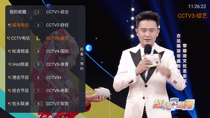 白菜電視 v1.1.1 1