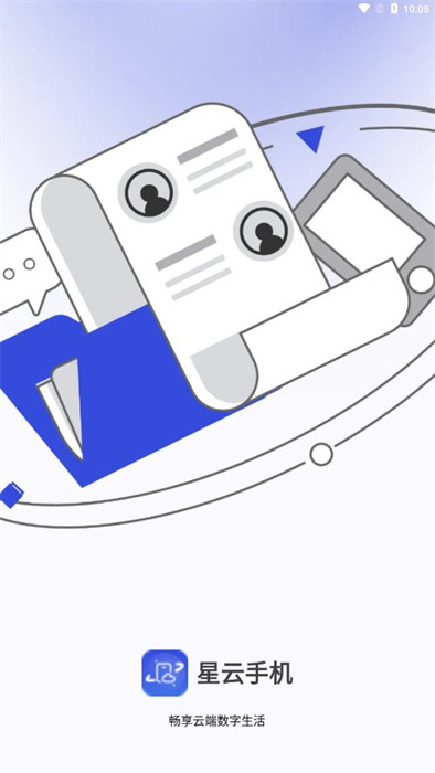 星云手機 v1.0.41 1