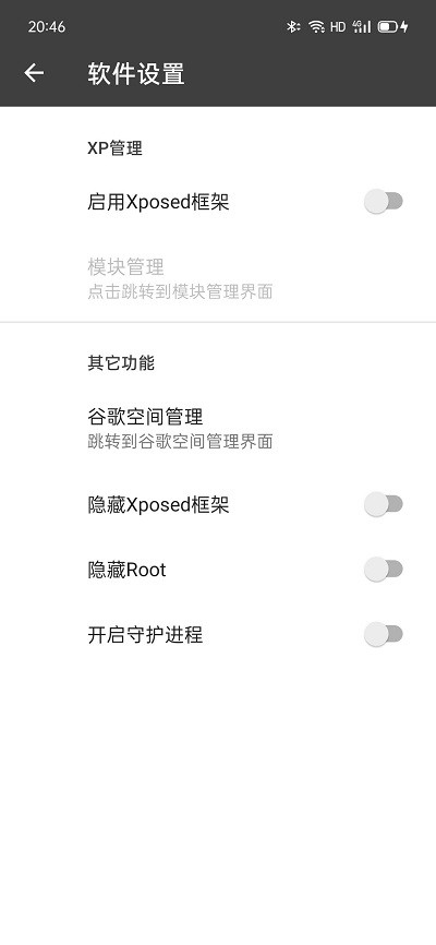 黑盒框架 v2.3.0 2