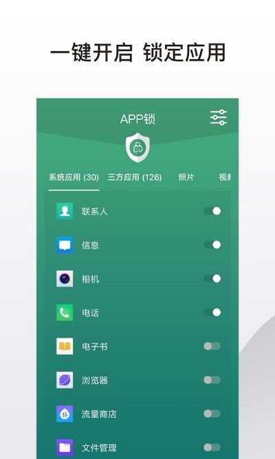app鎖 v1.4.8 3
