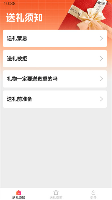齊福好禮 v1.7.6.2 1