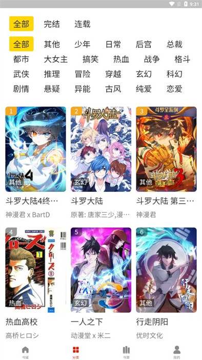 人入漫畫 v1.1.7 2