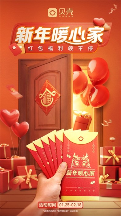 貝殼找房ios版 v3.00.70 iphone手機(jī)版 4