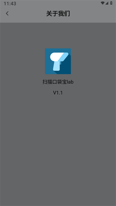 掃描口袋寶lab v1.1 0