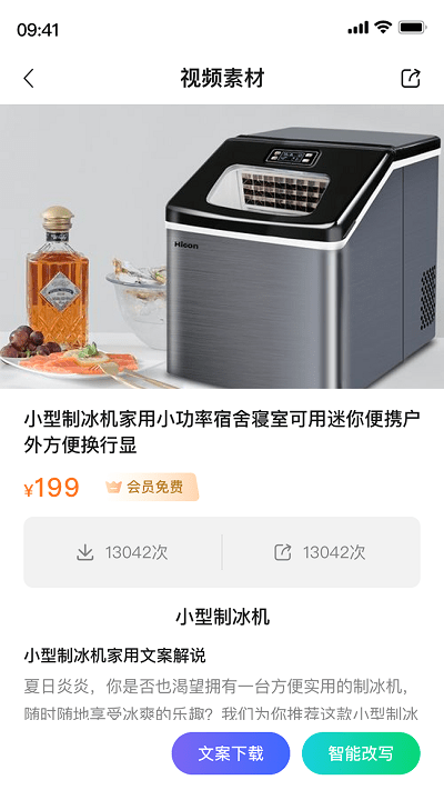 帶貨全能王 v1.1.4 2