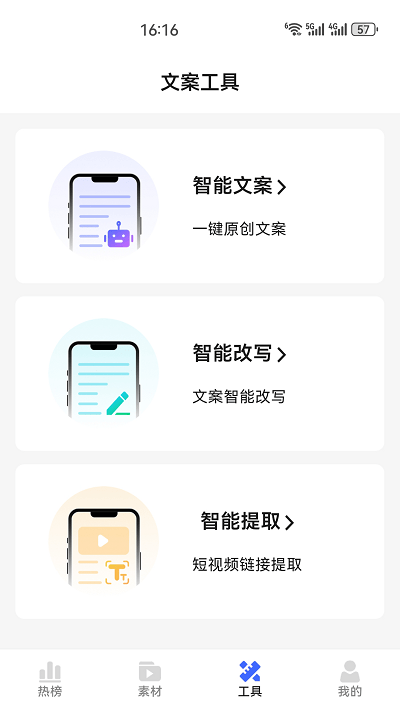 帶貨全能王 v1.1.4 1