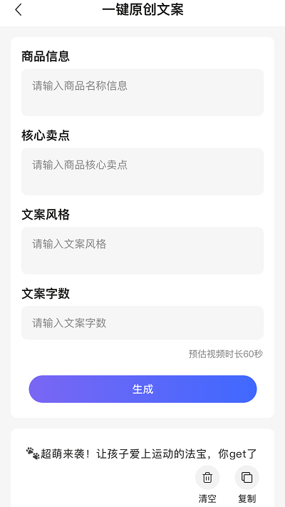 帶貨全能王 v1.1.4 3