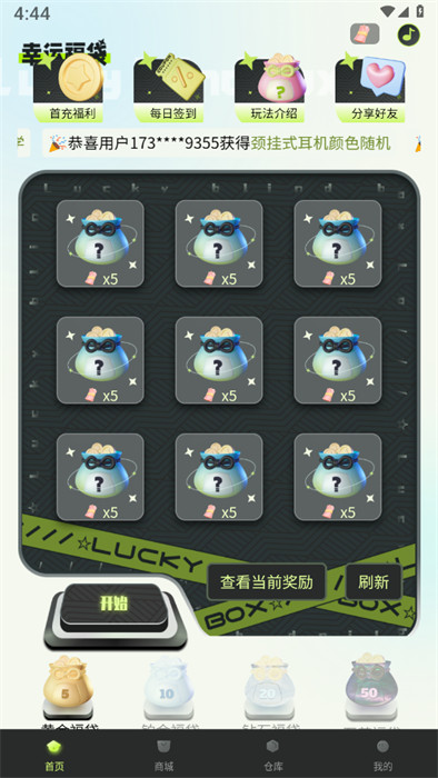 幸運福袋 v1.0.0 2