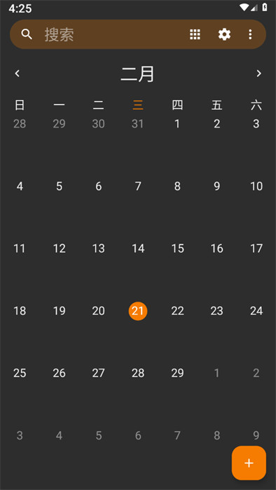 亞甜日歷 v6.23.1 0