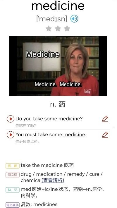 大貓新概念英語同步課堂 v1.0.2 2