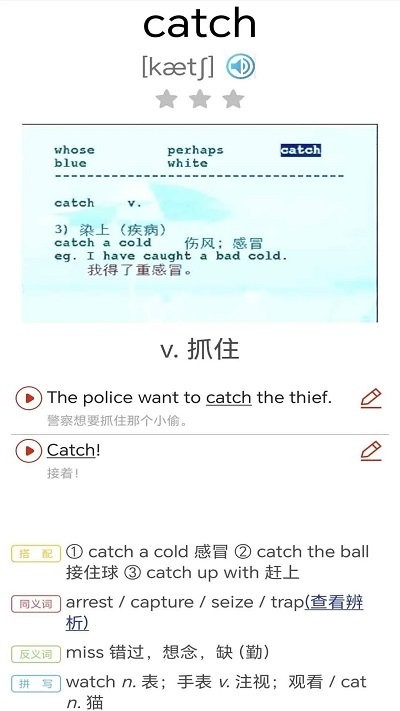 大貓新概念英語同步課堂 v1.0.2 4