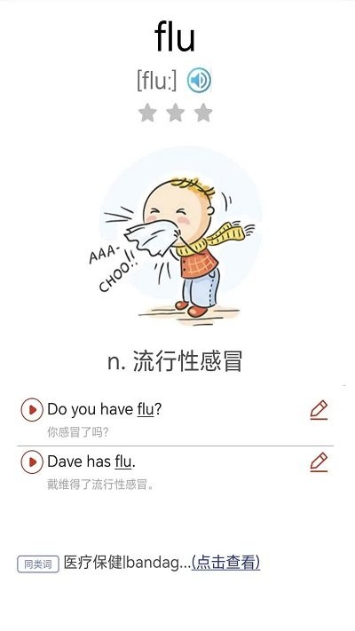 大貓新概念英語同步課堂 v1.0.2 3