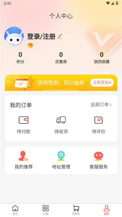 戰(zhàn)友通醫(yī)藥 v1.0.2 0