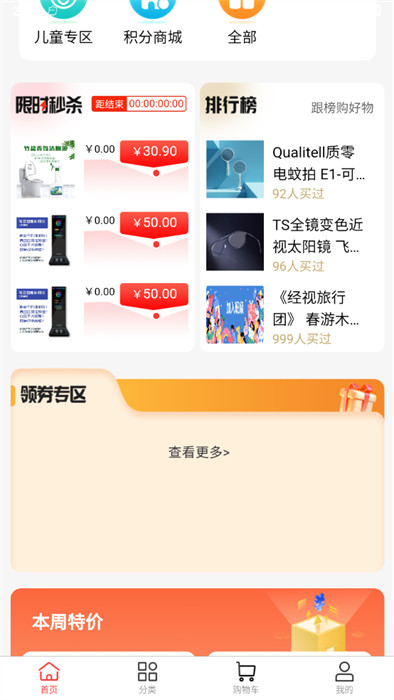 戰(zhàn)友通醫(yī)藥 v1.0.2 1