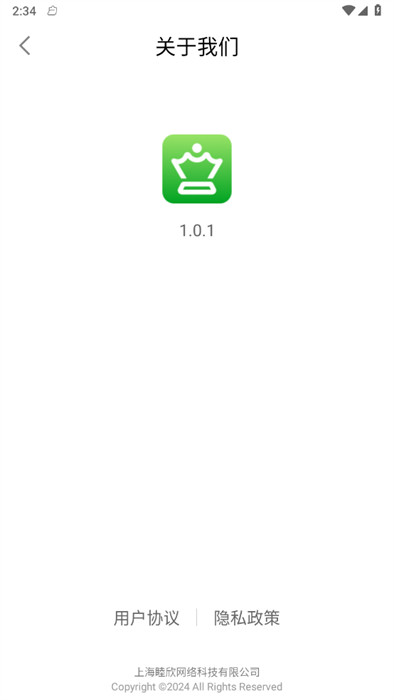 王牌省電 v1.0.1 1