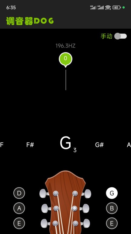 調(diào)音器dog v1.7 3