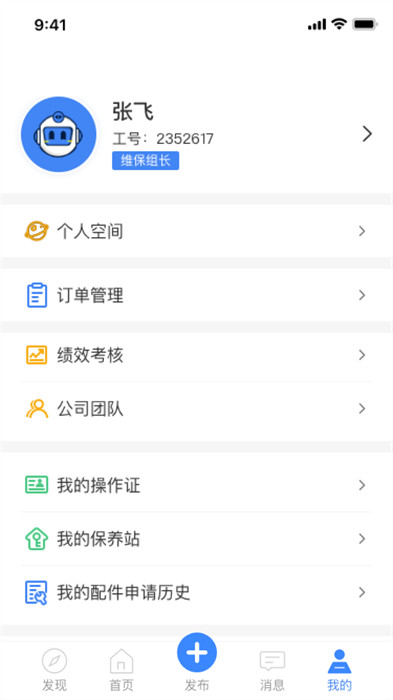 嗯吶工匠最新版 v2.2.4 安卓版 0