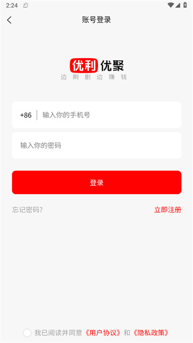 優(yōu)利優(yōu)聚 v1.1.6 0