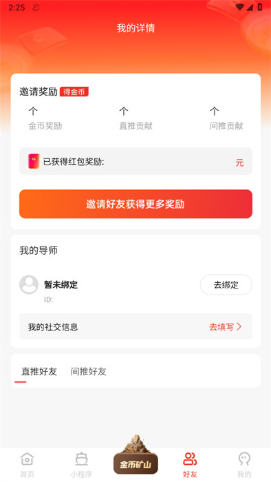 優(yōu)利優(yōu)聚 v1.1.6 2
