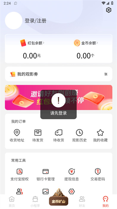 優(yōu)利優(yōu)聚 v1.1.6 1