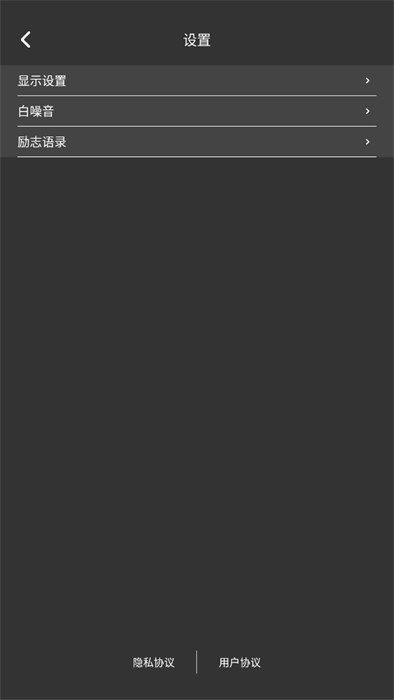 助眠時鐘 v1.0.1 0