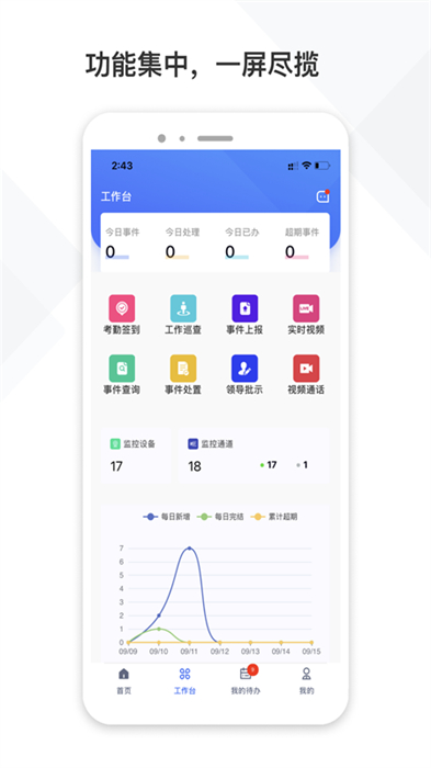 鐵塔視聯(lián)平臺 v2.1.89 安卓版 2