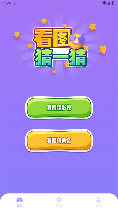 風(fēng)箏影評猜劇 v1.1 2