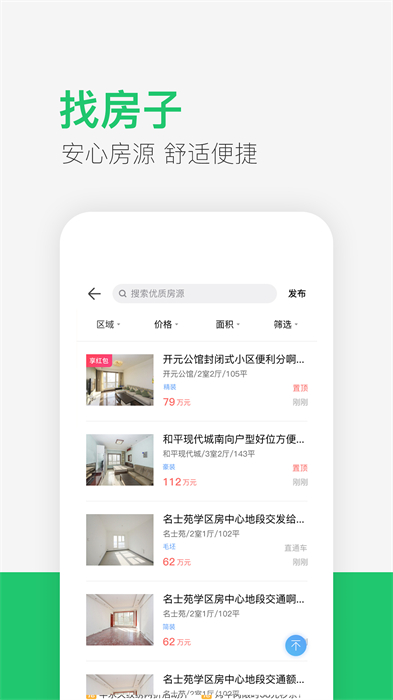 供求世界 v2.5.05 最新版 2