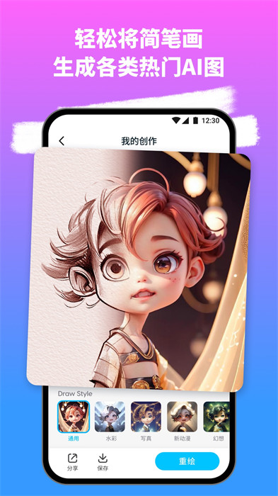 簡(jiǎn)筆成畫 v1.1.6.101 安卓版 2