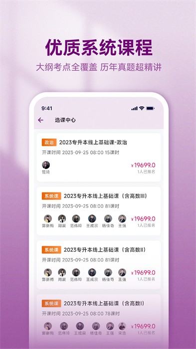 智博在線專升本 v2.5.1 手機(jī)版 2