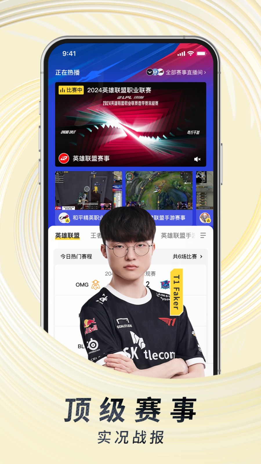 虎牙直播vr手機版 v1.0.1 官網安卓版 1