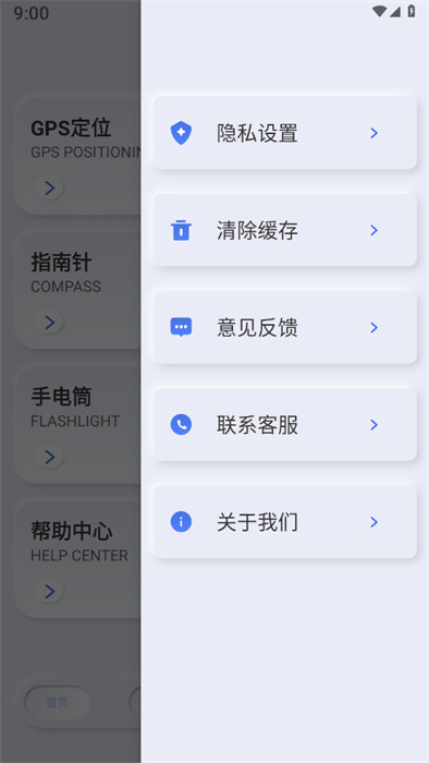 地震自然災害預警 v1.0.0 0