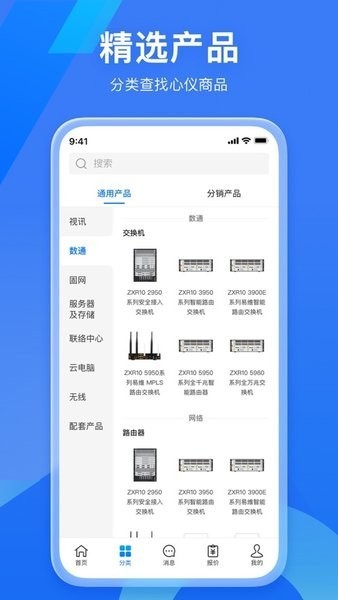 興云薈 v2.6.1 手機版 1