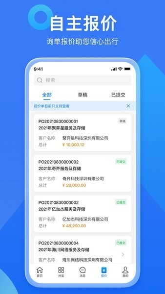 興云薈 v2.6.1 手機版 2