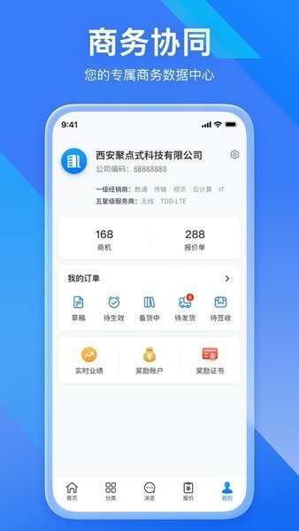 興云薈 v2.6.1 手機版 3