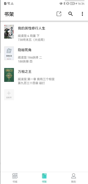 極簡小說 v1.0.0 手機版 1