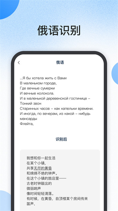 藏語(yǔ)識(shí)別君 v1.0.0.0 手機(jī)版 2