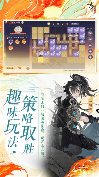 忘川風(fēng)華錄官方版 v0.18.0 安卓版 0