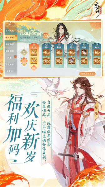 忘川風(fēng)華錄官方版 v0.18.0 安卓版 2