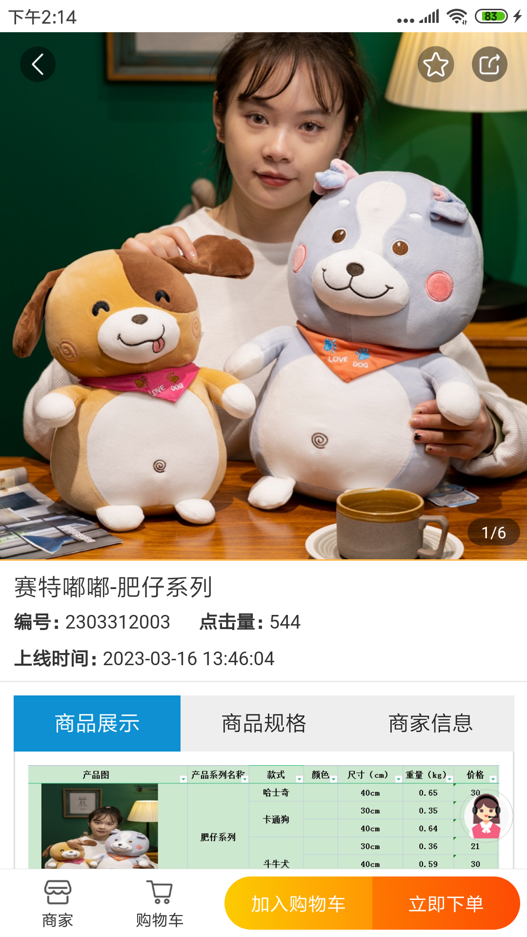 絨博匯安卓版 v5.0.8 最新版 1