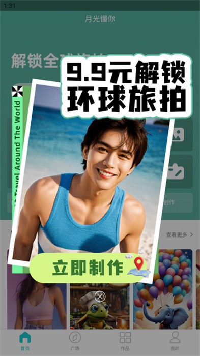 月光懂你 v1.0.6 安卓版 3