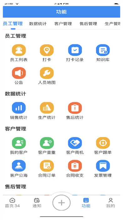 云售后 v24.1.11 1