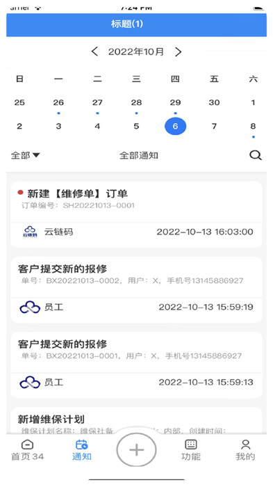 云售后 v24.1.11 0