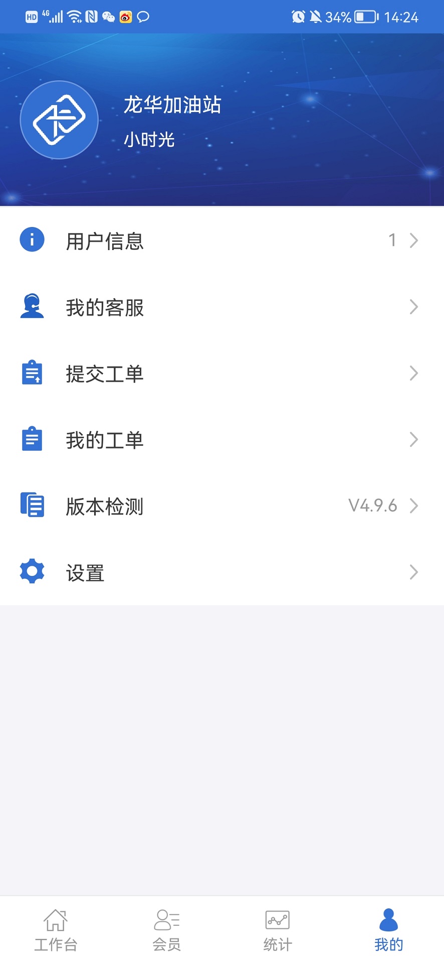 一卡易手機(jī)客戶端(移動(dòng)收款) v5.2.7 最新版 3