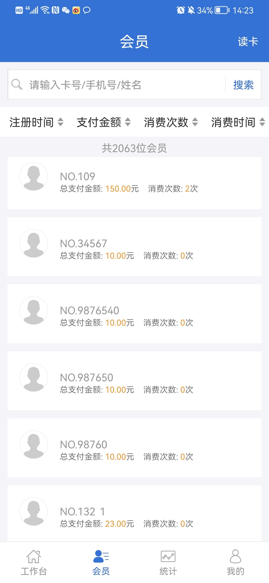 一卡易手機(jī)客戶端(移動(dòng)收款) v5.2.7 最新版 0