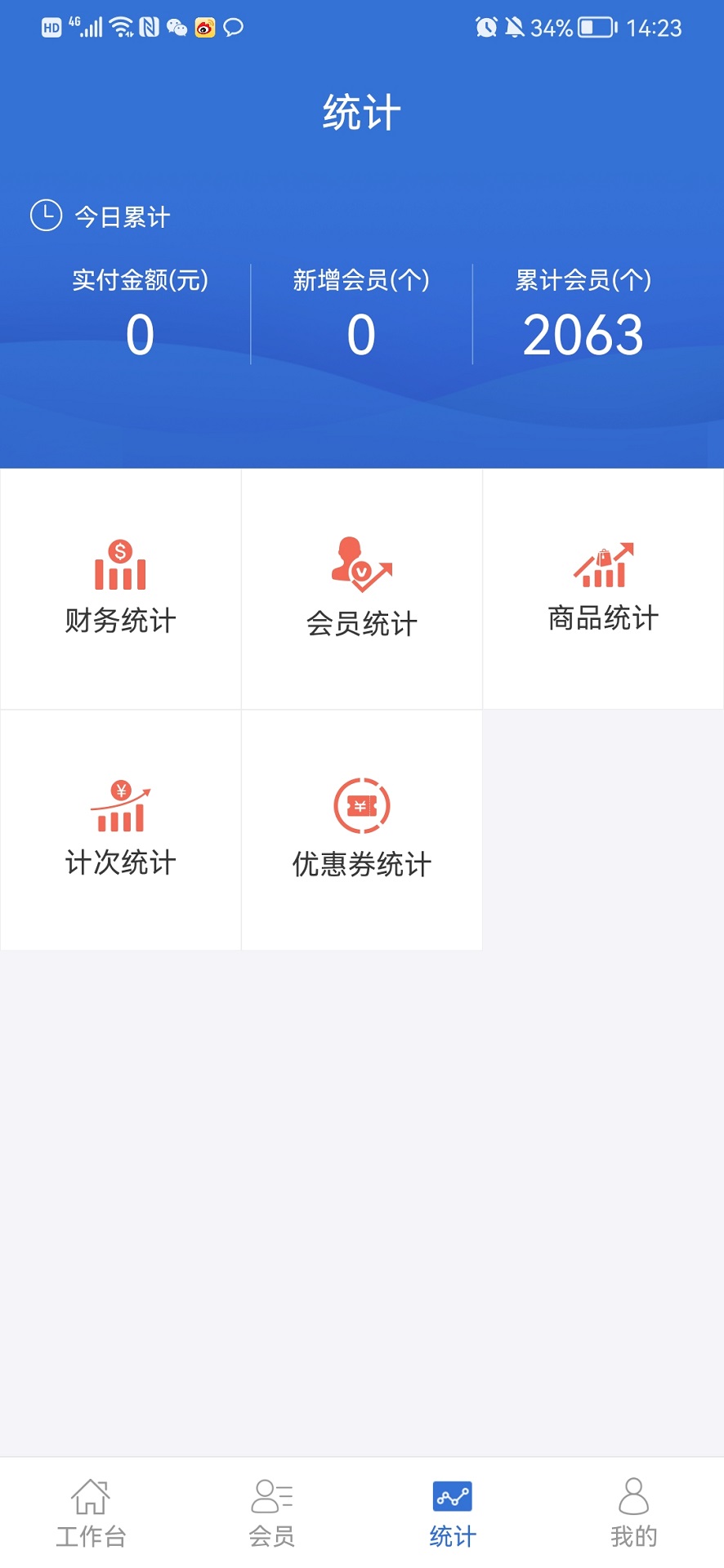 一卡易手機(jī)客戶端(移動(dòng)收款) v5.2.7 最新版 1
