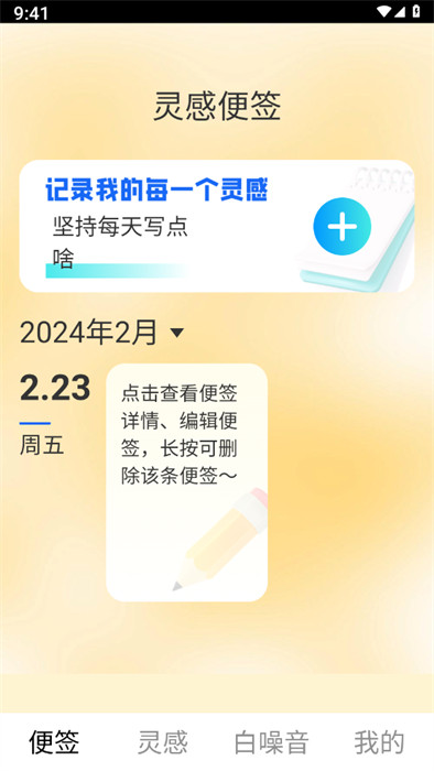 靈感悅刷 v1.0.1 1