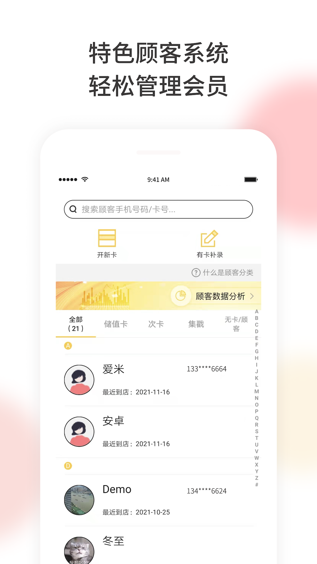 美梨管店軟件 v3.3.13 安卓版 3