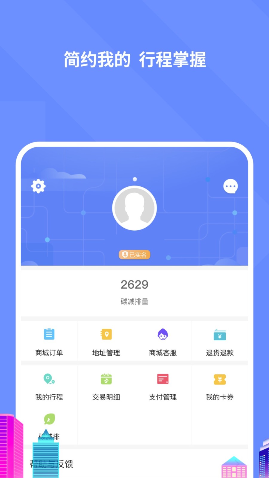 大連地鐵e出行最新版本 v5.6.0 安卓版 2