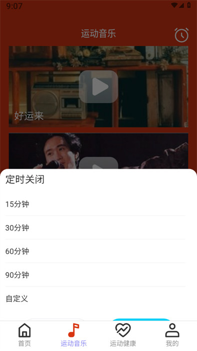 乘龍快步 v2.0.1 0